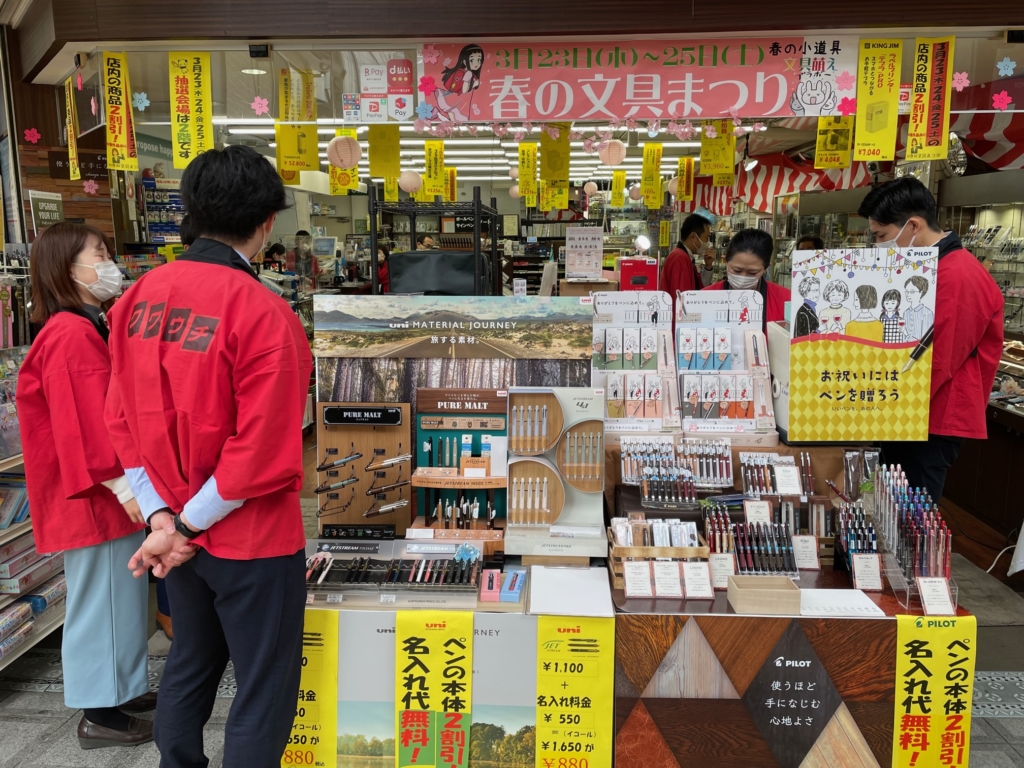 文具クワウチが開催する文具まつりの写真です。